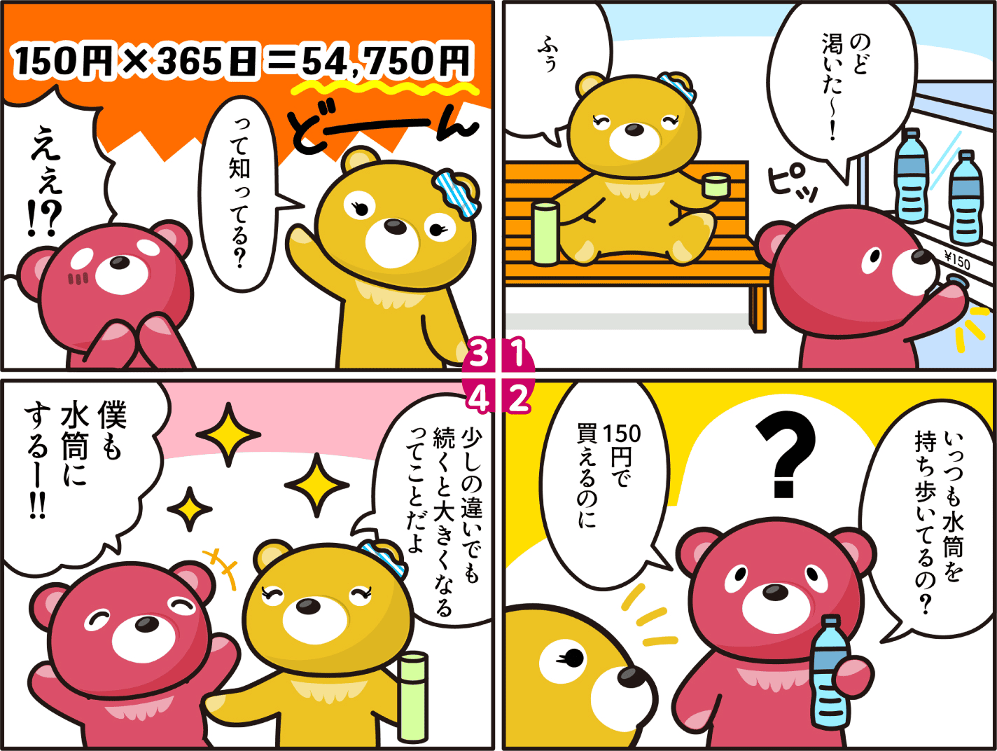 第1話