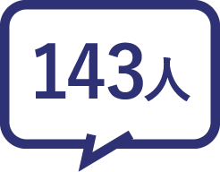 143人