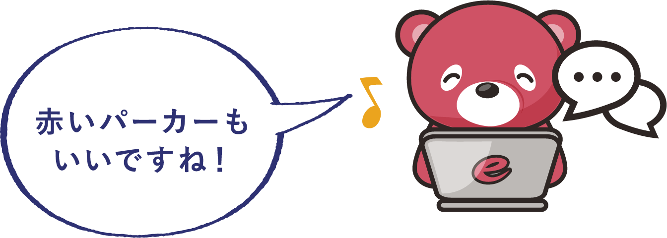 赤いパーカーもいいですね！