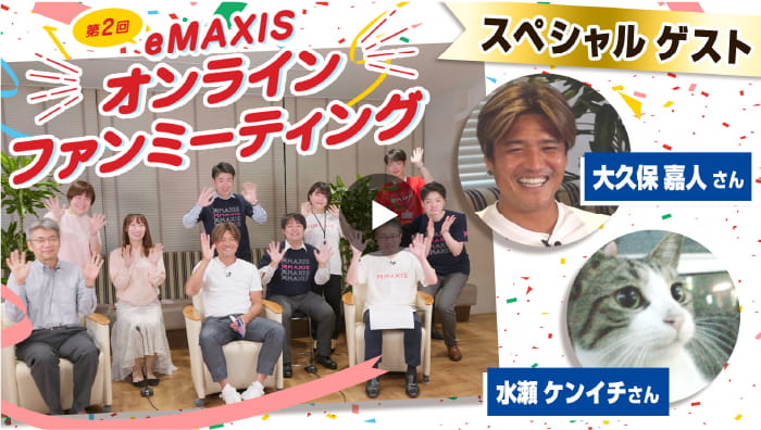 ダイジェスト動画