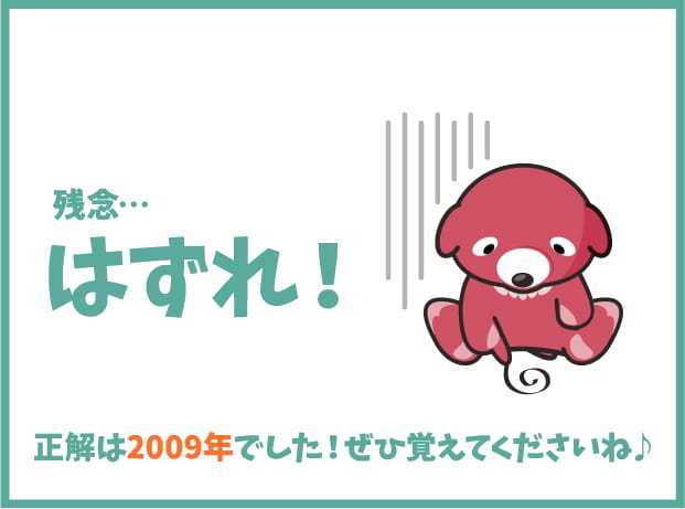 2000年
